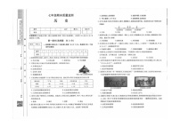 陕西省延安市富县2024-2025学年七年级上学期期末质量监测历史试卷