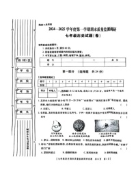 陕西省西安市灞桥区2024-2025学年部编版七年级上学期期末历史试题