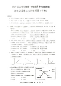 四川省泸州市叙永县2024-2025学年八年级上学期1月期末历史试题