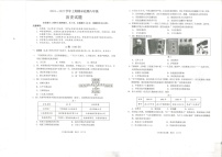四川省雅安市2024-2025学年八年级上学期期末检测历史试题