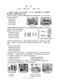 重庆市鲁能巴蜀中学2024-2025学年部编版九年级历史上学期期末测试题