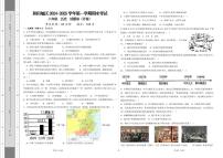 新疆和田地区2024-2025学年上学期期末测试试卷八年级历史试题