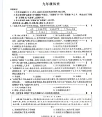 安徽省第一卷2025-2026学年九上期中历史试卷（含答案）