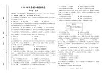甘肃省定西市岷县2025-2026学年九年级上学期期中检测历史试卷