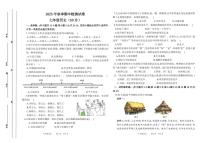 甘肃省定西市岷县2025-2026学年七年级上学期期中历史试卷