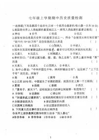 吉林省吉林市龙潭区吉化第三中学校2025-2026学年七年级上学期12月期中历史试题