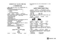 云南省石林民族中学2025-2026学年八年级上学期11月质量监测历史试题（月考）