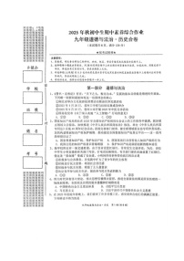 湖北省襄阳市老河口市2025-2026学年九年级上学期期中考试道德与法治、历史试题