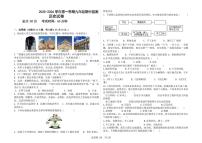宁夏吴忠市利通区扁担沟中心学校2025-2026学年九年级上学期期中考试历史试题