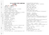 宁夏吴忠市利通区扁担沟中心学校2025-2026学年七年级上学期期中考试历史试题