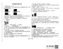 山东省德州市齐河县刘桥乡中学2025-2026学年上学期期中考试九年级历史试题