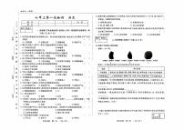 吉林省四平市四校2025~2026学年度上学期七年级第一次月考  历史（含答案）