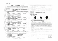 吉林省四平市四校2025~2026学年度上学期七年级第一次月考 历史（含答案）