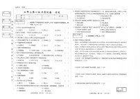 吉林省松原市四校2025~2026学年度上学期七年级第一次月考试卷 历史（含答案）