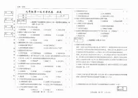 吉林省松原市四校2025~2026学年度上学期九年级第一次月考试卷 历史（含答案）
