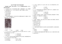 2024年广东省广州市历史中考试卷（含答案）