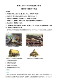 北京市东城区七年级上学期期末历史试题（解析版）-A4