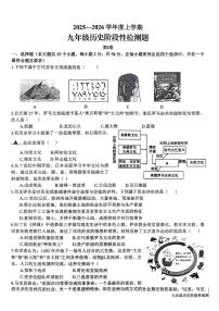 山东省日照市新营中学2025-2026学年九年级上学期12月月考历史试卷（月考）