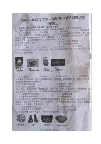河南省周口市郸城县2025-2026学年七年级上学期期中历史试题