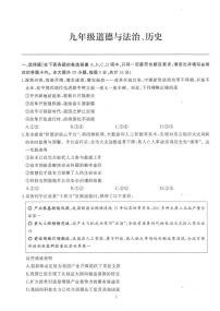 湖北省武汉市江岸区2025-2026学年上学期期中考试九年级道德与法治、历史试卷