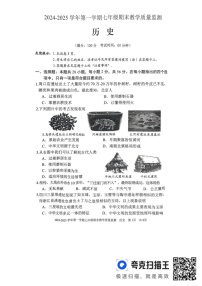 福建省三明市尤溪县2024-2025学年七年级上学期1月期末历史试题