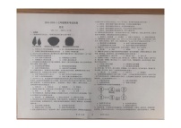 甘肃省兰州市第三十五中学2024-2025学年部编版七年级上学期期末考试历史试卷