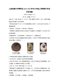 山西省晋中市寿阳县2025-2026学年七年级上学期期中考试历史试卷（学生版）