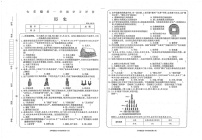 甘肃省武威市2024-2025学年七年级上学期期末历史试卷
