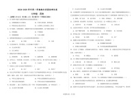 甘肃省武威第十七中学、武威第四中学2024_2025学年七年级上学期期末历史试卷