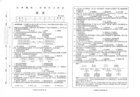 甘肃省武威市2024-2025学年八年级历史上学期期末试卷