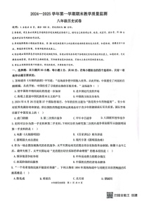 广东省惠东县2024_2025学年八年级上学期期末历史试题