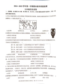 广东省惠东县2024_2025学年九年级上学期期末历史试题