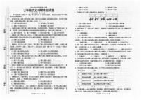 广东省汕头市潮南区陈店公办八校2024-2025学年七年级上学期12月期末历史试题