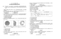 广东省汕头市潮南区陈店实验2024-2025学年七年级上学期1月期末历史试题