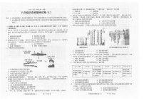 广东省汕头市潮南区陈店实验2024-2025学年八年级上学期1月期末历史试题