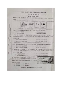 福建省三明市宁化县2025--2026学年统编版九年级上学期期中考试历史试题