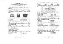 天津市河西区2024-2025学年统编版七年级历史上学期期中考试题