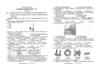 广东省汕头市潮南区司马公办学校2024-2025学年七年级上学期1月期末历史试题