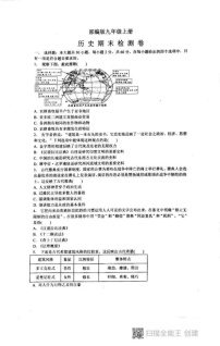 广东省汕头市潮阳区谷饶实验学校2024-2025学年部编版九年级上学期12月期末历史试题