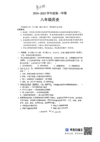 广东省韶关市2024-2025学年上学期期末考试八年级历史试题