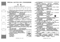 广西壮族自治区柳州市2024—2025学年八年级上学期期末历史试题