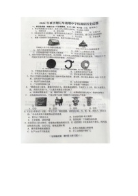 江苏省盐城市阜宁县2024-2025学年七年级上学期11月期中历史试题