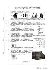 海南省临高县2024-2025学年部编版七年级上学期1月期末历史试题