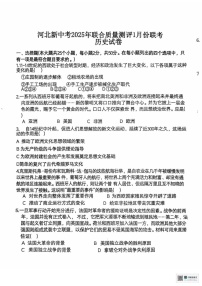 河北省沧州市献县五校联考2024-2025学年部编版九年级上学期1月期末历史试题