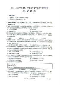 河北省唐山市丰南区2024-2025学年部编版九年级历史上学期期末考试题