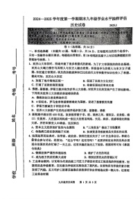 河北省唐山市路南区2024-2025学年部编版九年级上学期期末历史试题