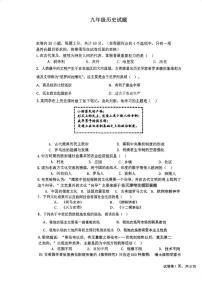 天津市河西双水道中学2025--2026学年部编版九年级上学期第一次月考历史试卷
