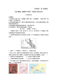 陕西省宝鸡市凤县2025--2026学年度上学期九年级历史期中调研试卷（含答案）