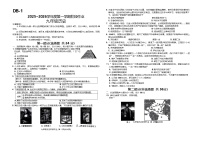 陕西省榆林市定边县2025-2026学年九年级上学期12月月考历史试题（含答案）