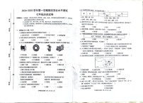 河南省开封市兰考县2024-2025学年部编版七年级历史上学期期末试题